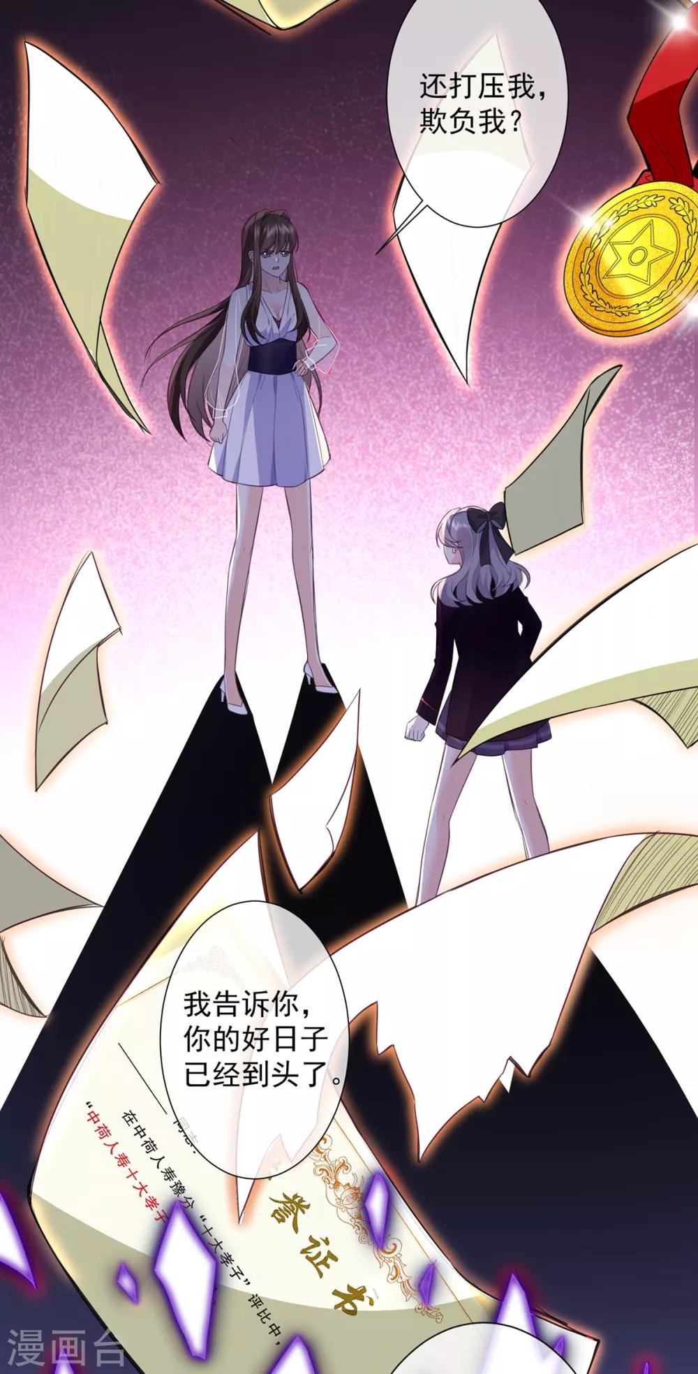 第18话 宋星月找妈妈32