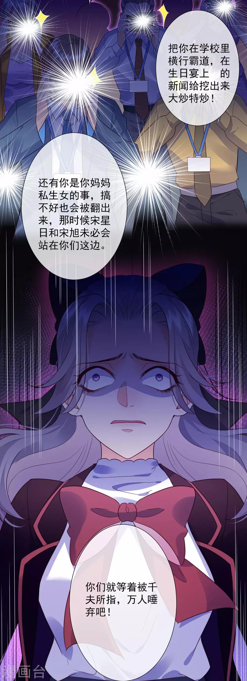 第18话 宋星月找妈妈34