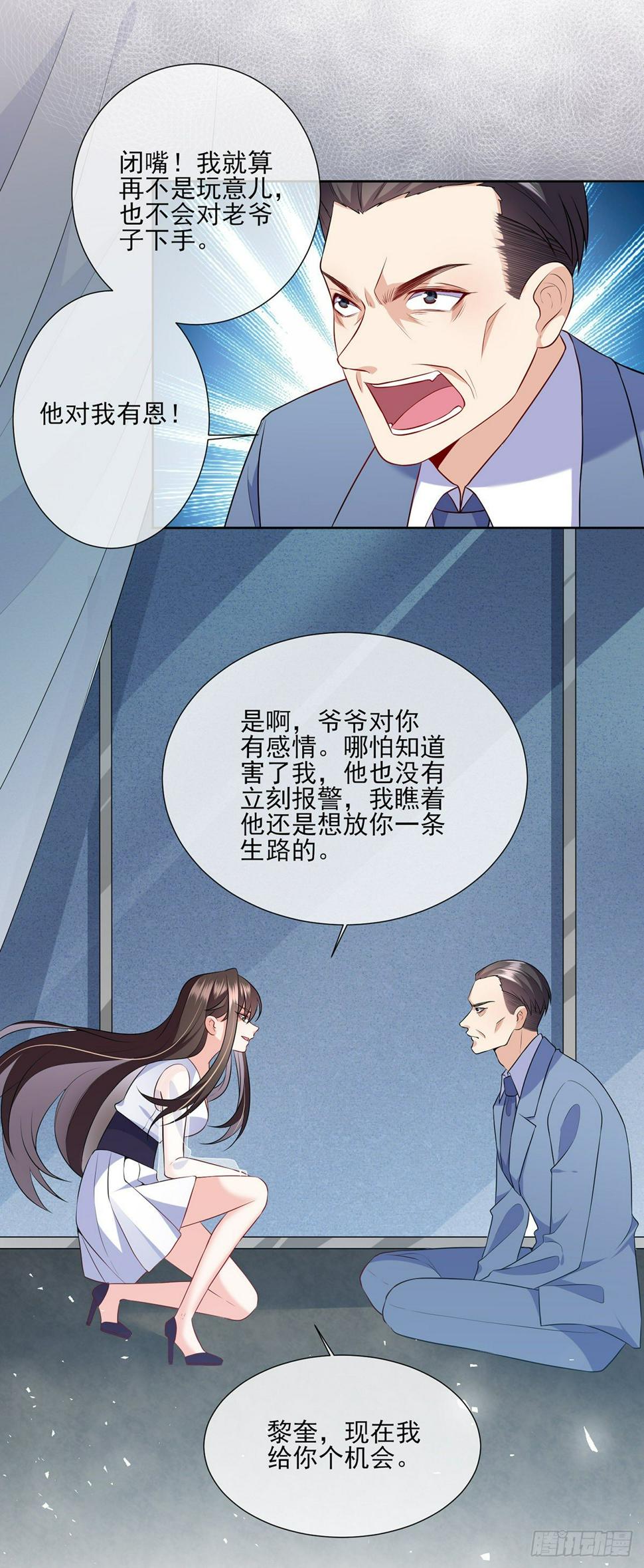 第21话 杨茹暴打小三15