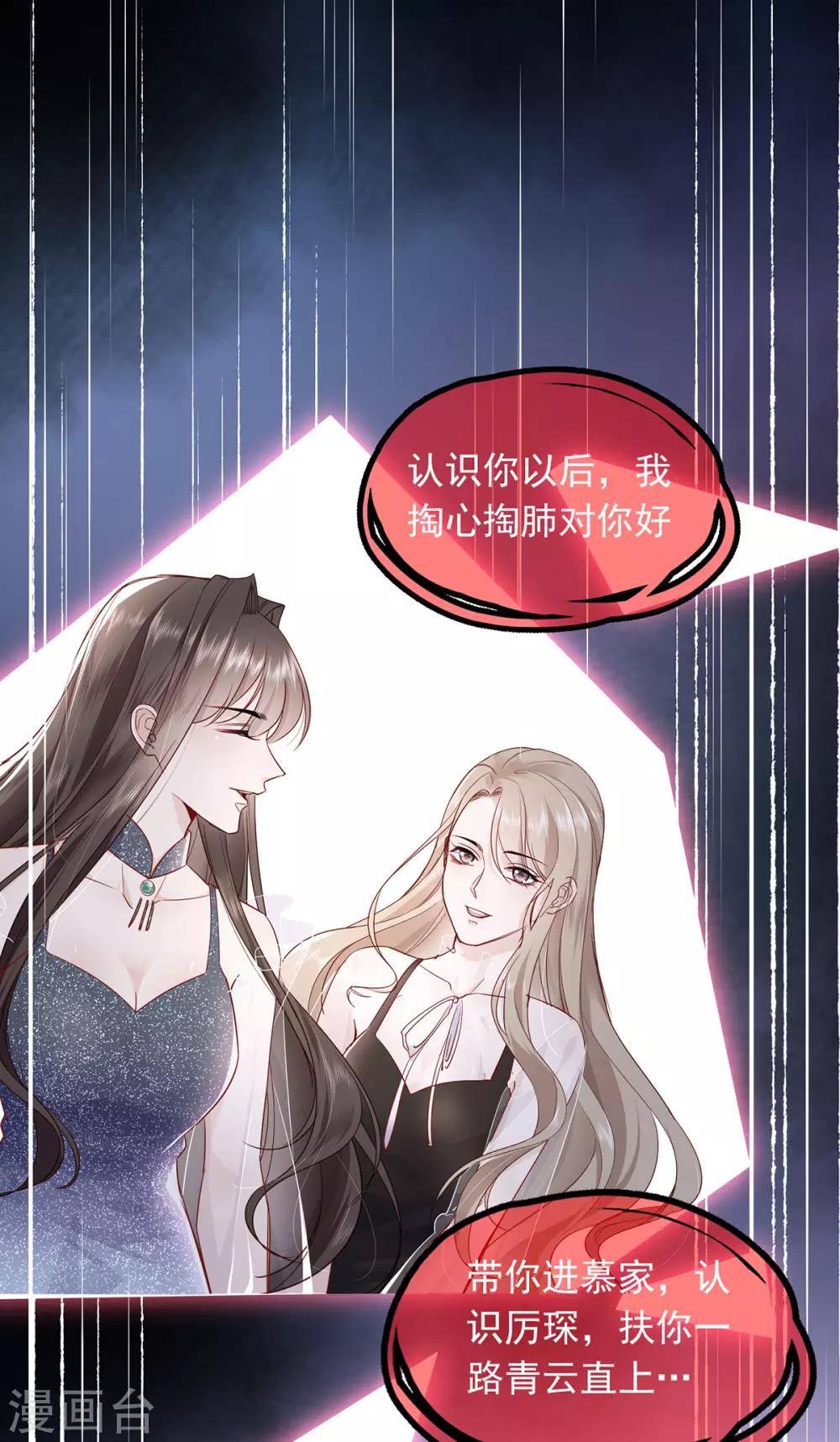 第1话 女王地狱回归7