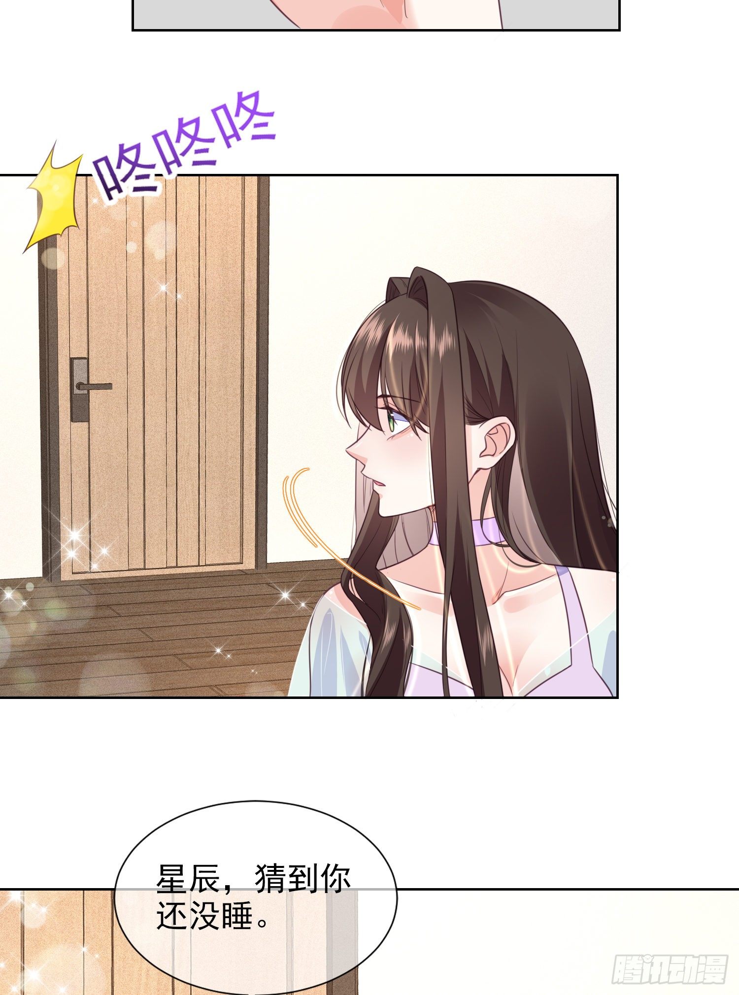 第8话 只做你的舔狗22