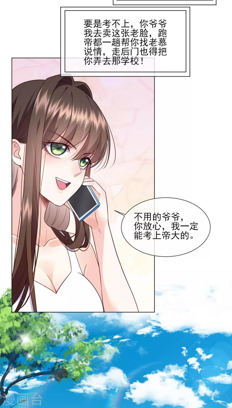 第17话 给我滚出去！10