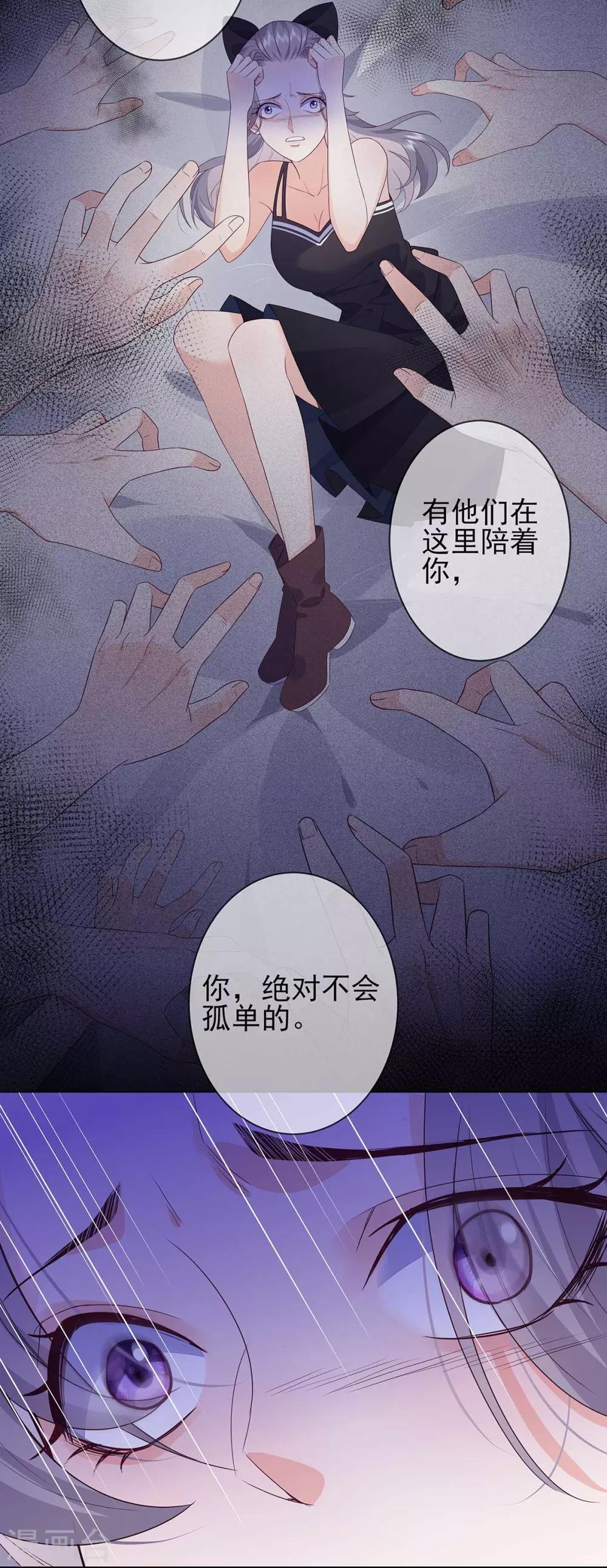 第7话 你不是宋星辰！31