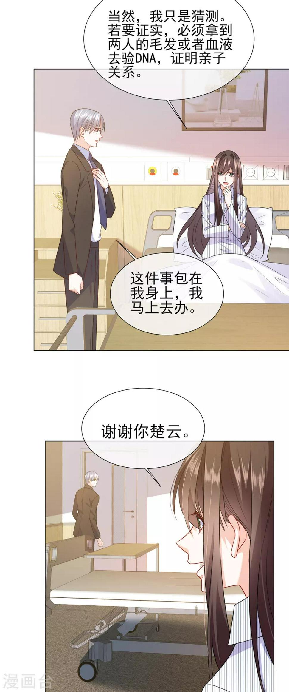 第17话 给我滚出去！3