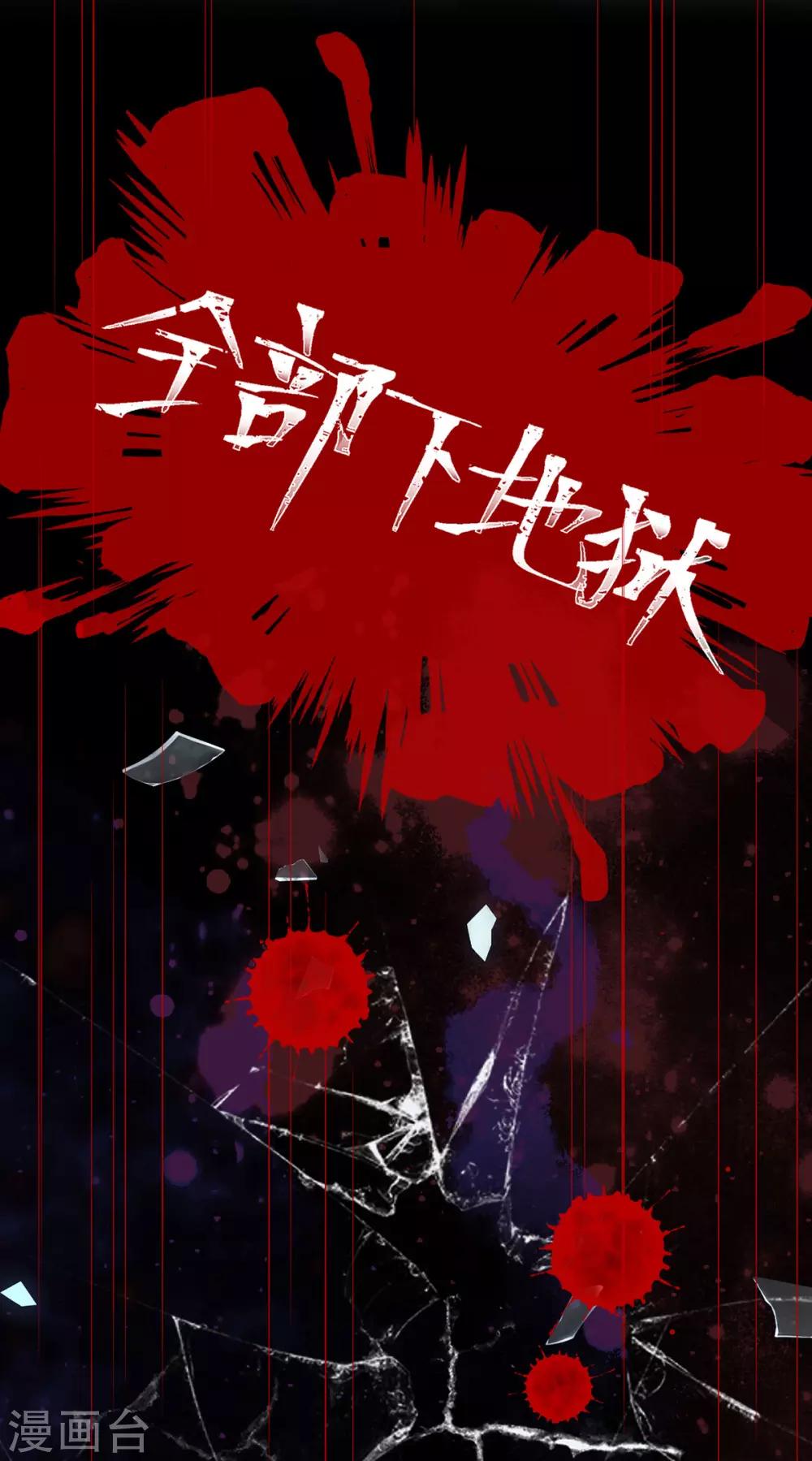 第1话 女王地狱回归25