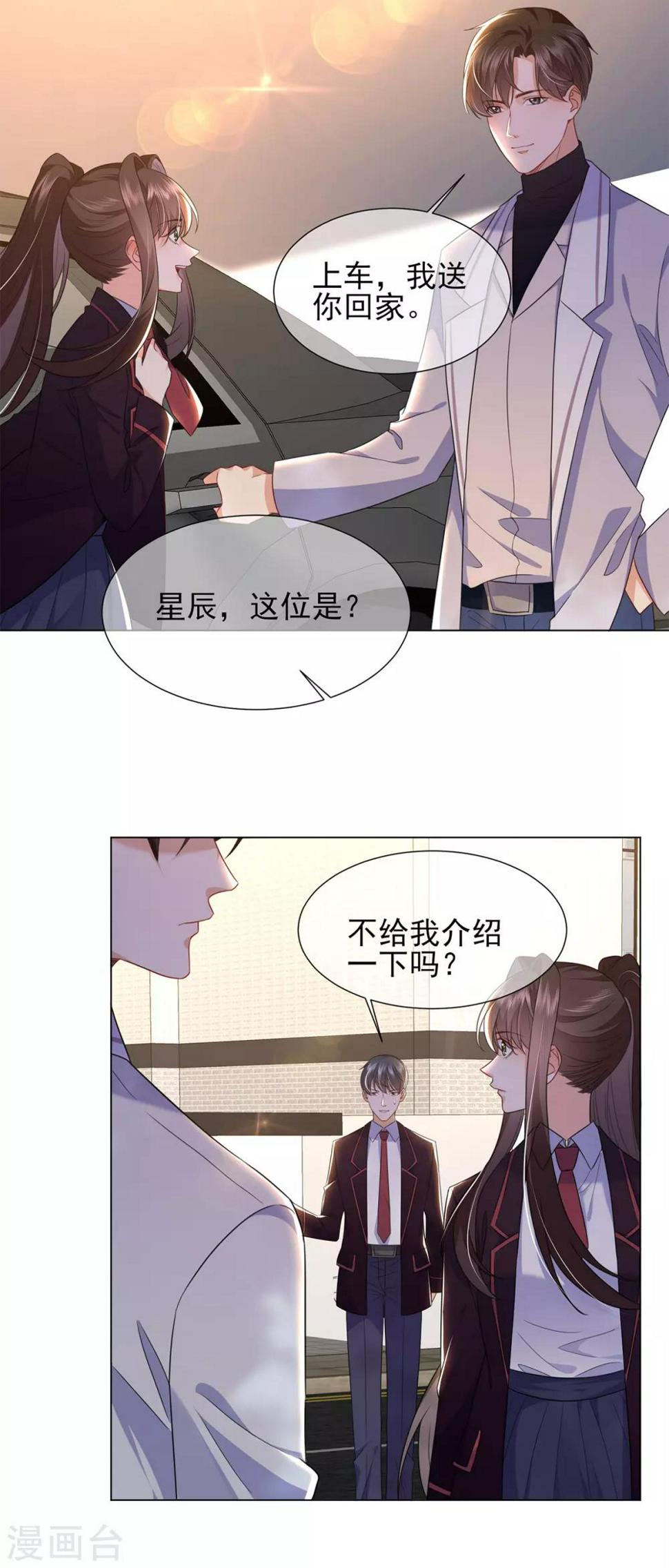 第10话 跟我得瑟？一波带走！32