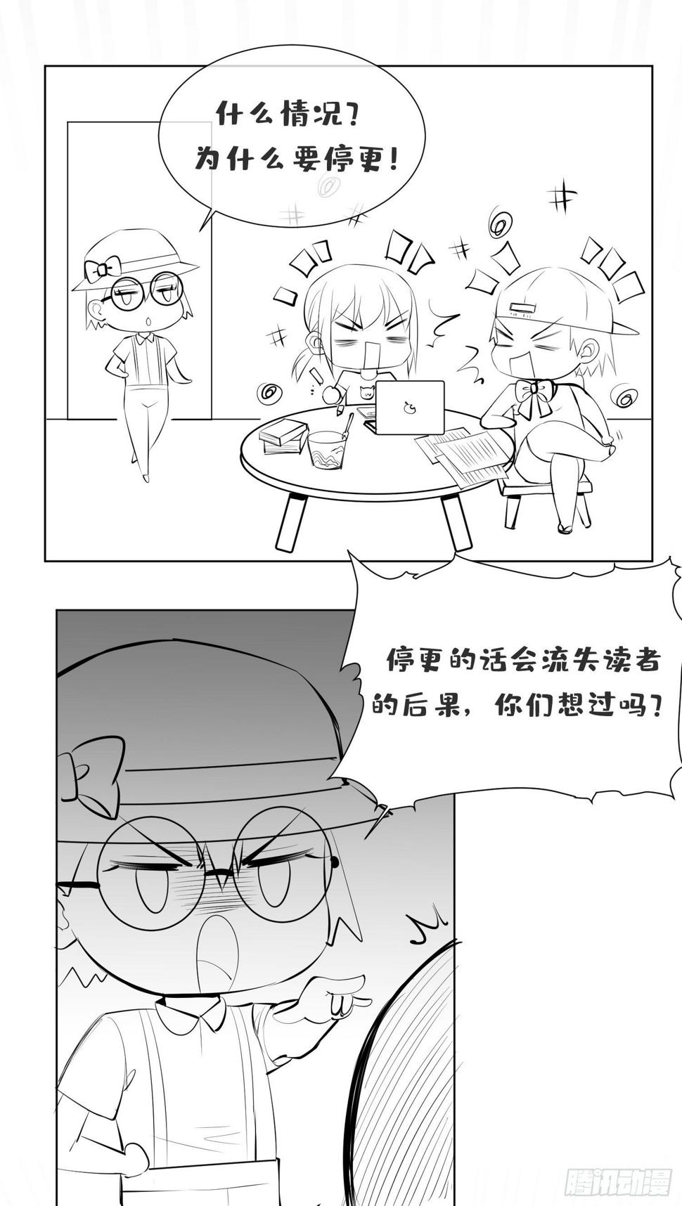 停更通知0