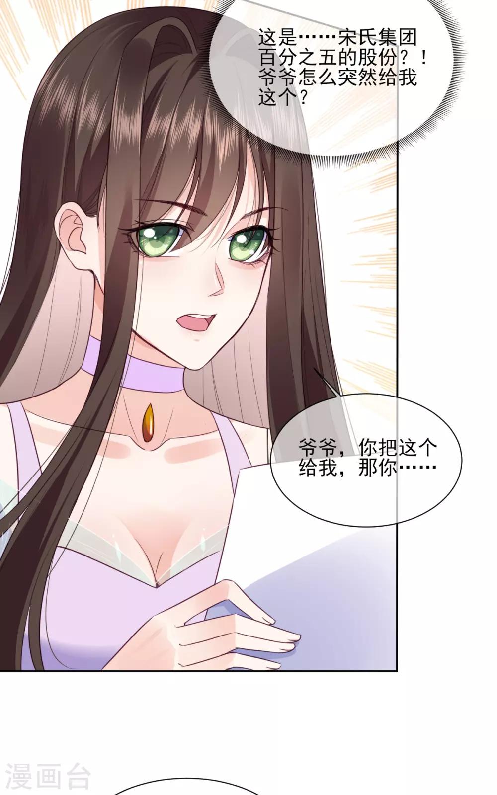 第8话 换我来守护你19