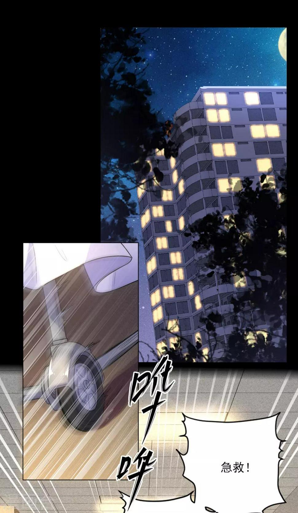 第15话 内鬼竟然是他？！11
