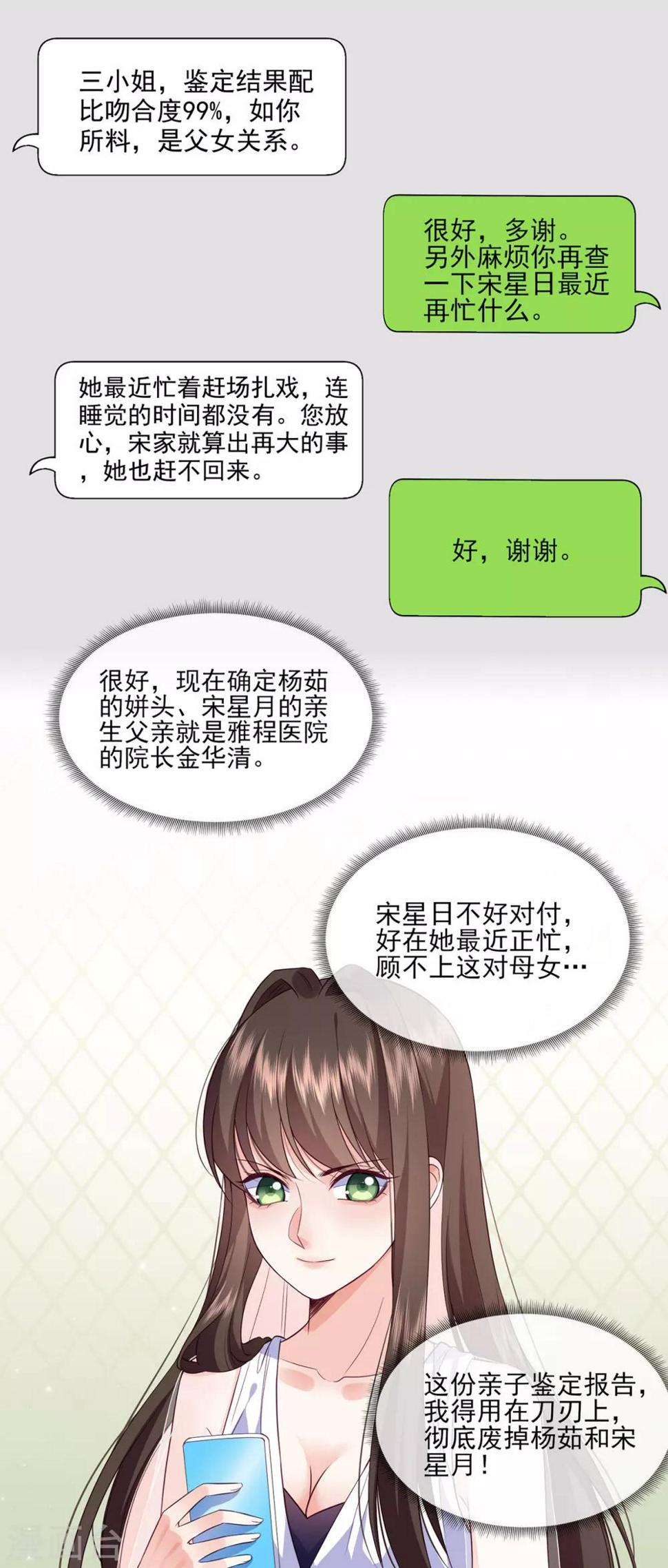 第19话 稳住，妈来想办法！12