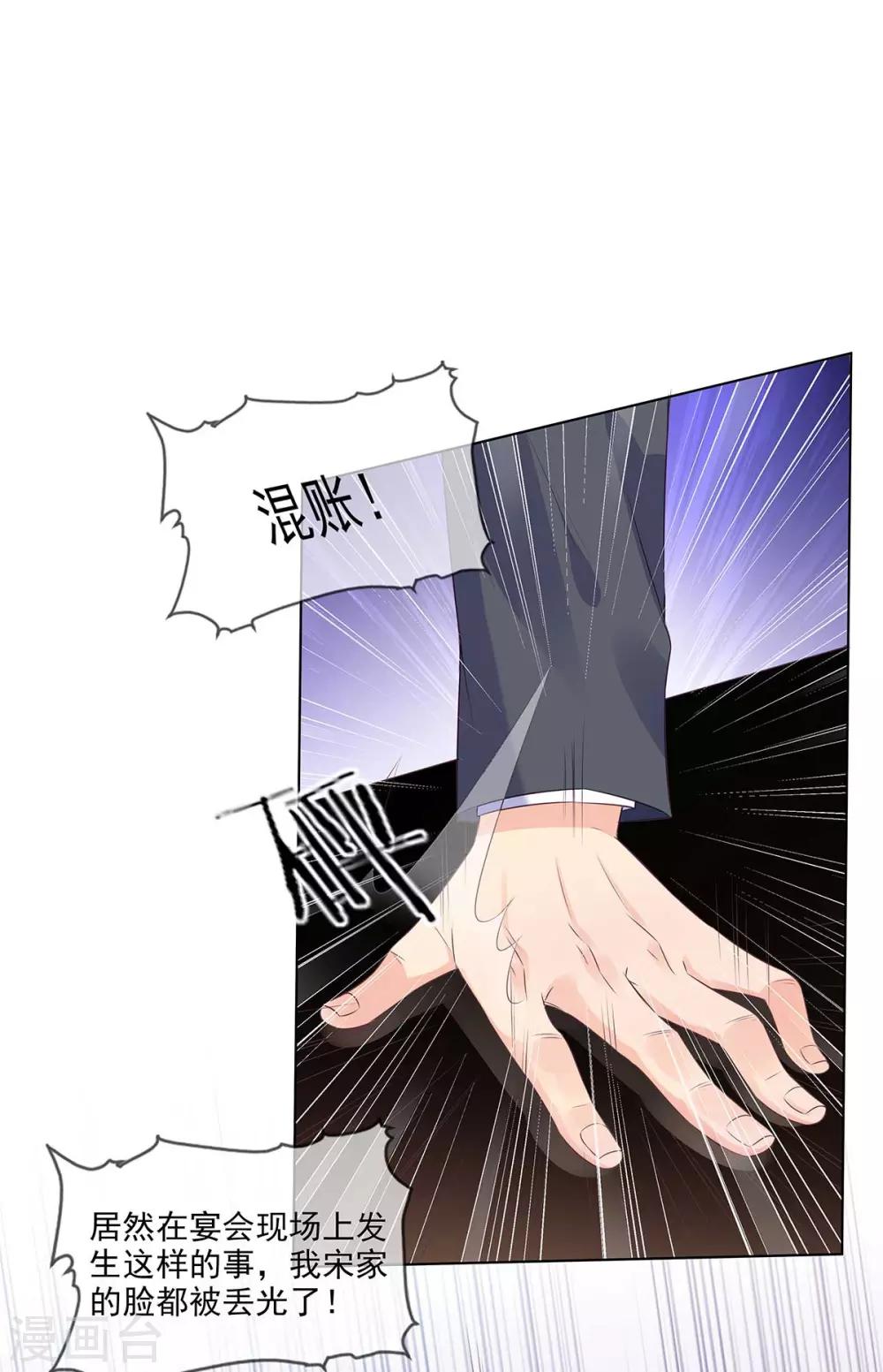 第5话 哭吧小弱鸡1