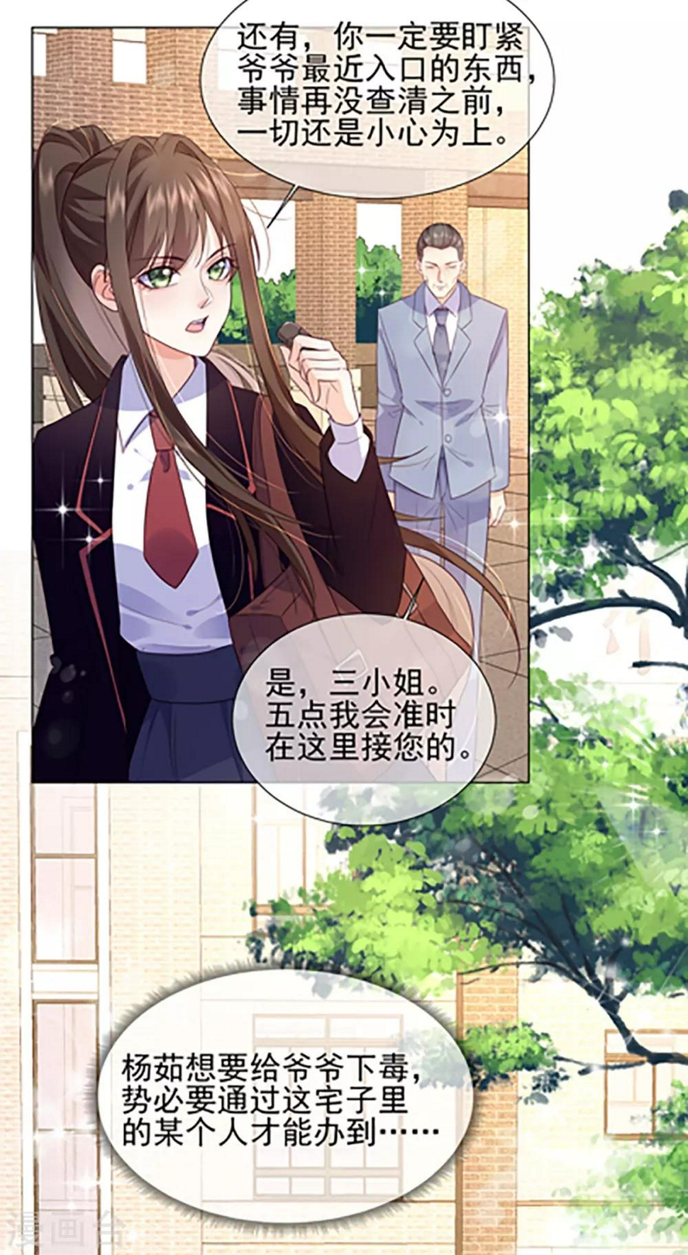第9话 看看你妈怎么了5