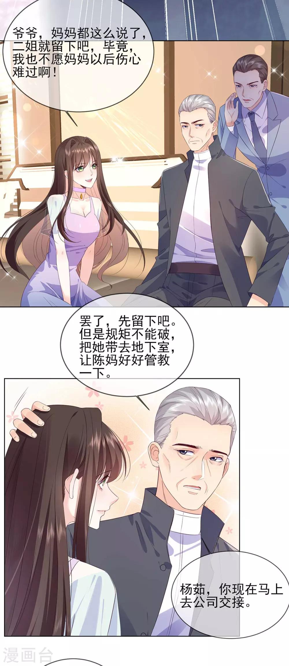 第7话 你不是宋星辰！14