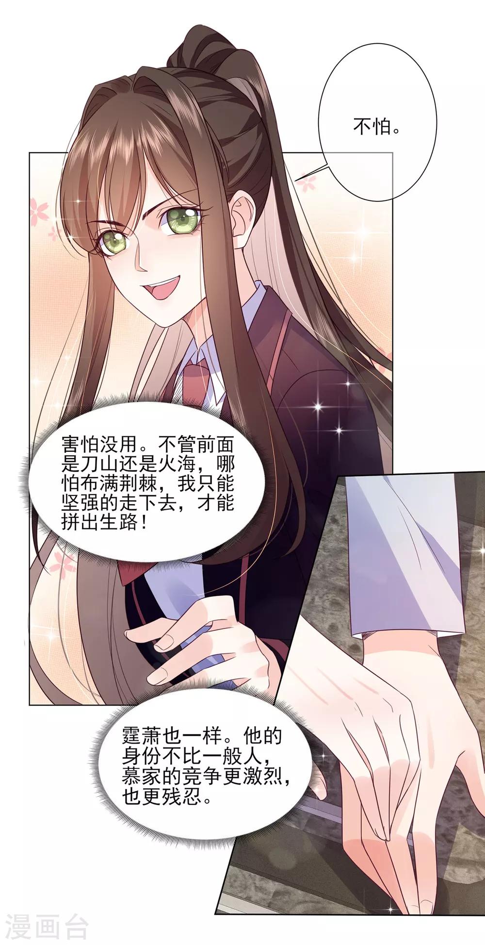 第11话 杨茹情妇初登场！3