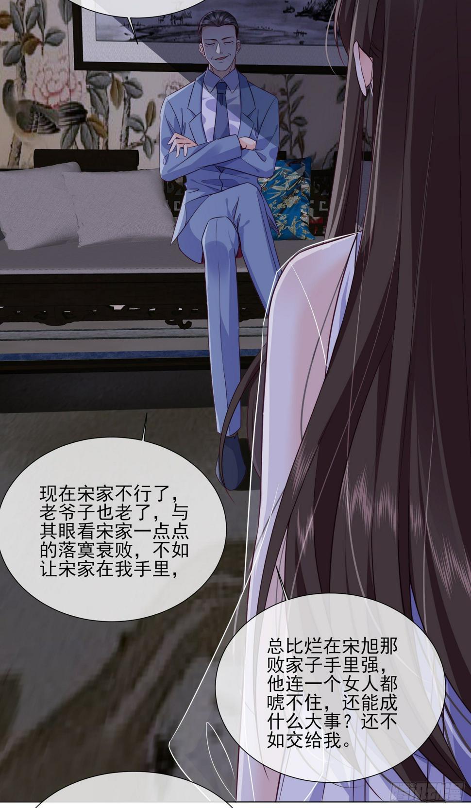第20话 宋星辰我杀了你！33