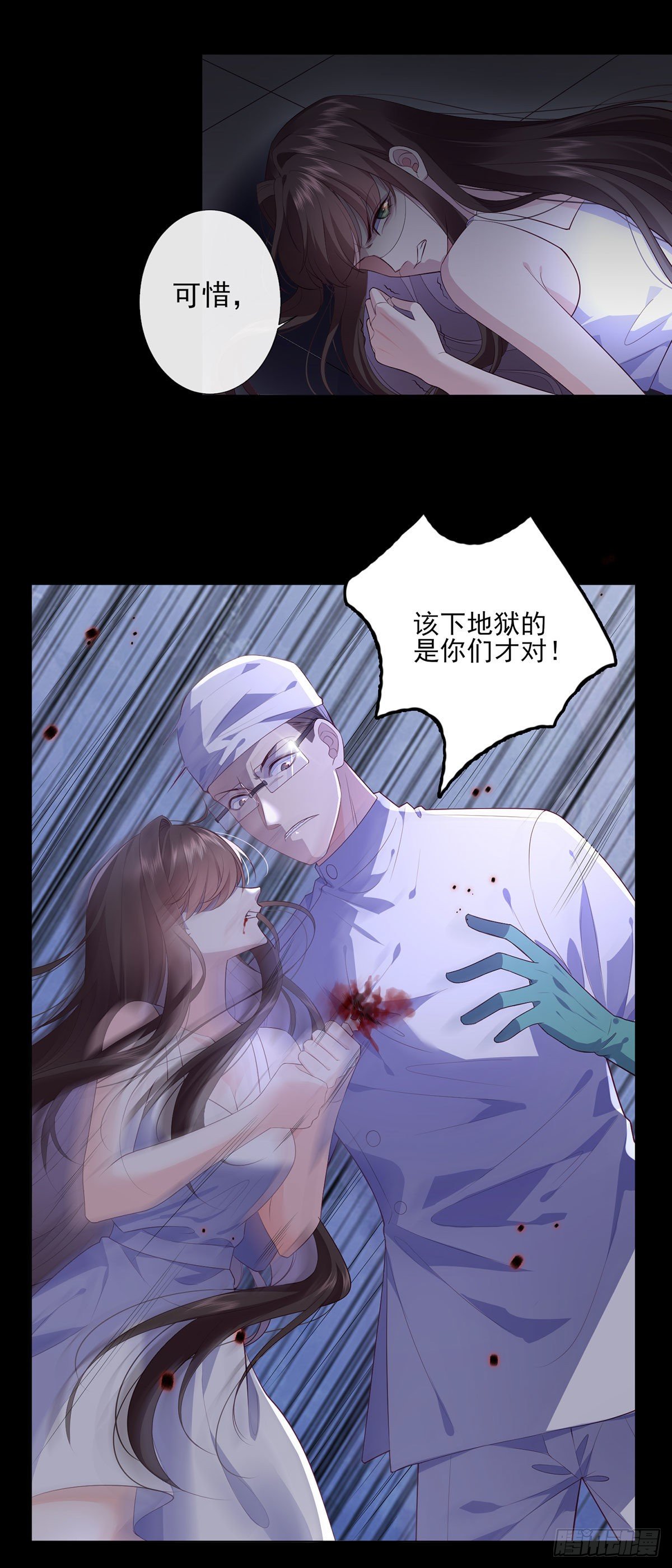 第13 14话 我不想死16
