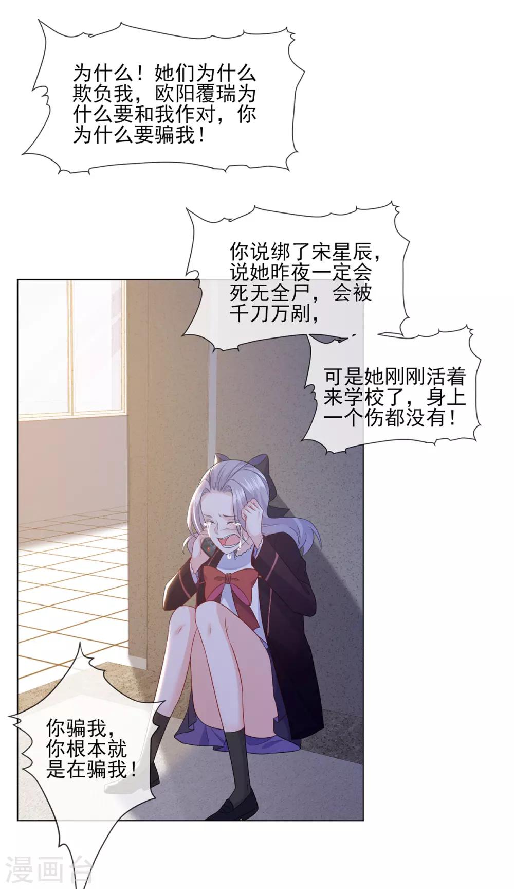 第18话 宋星月找妈妈19