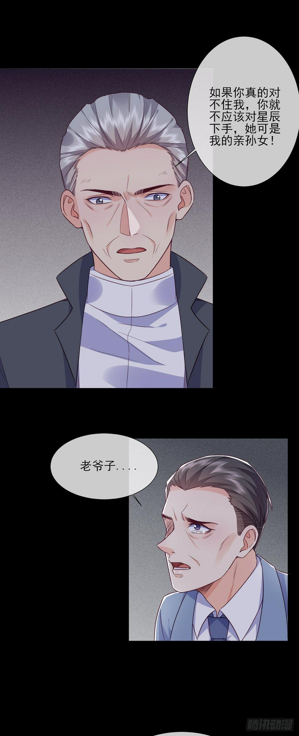 第21话 杨茹暴打小三9