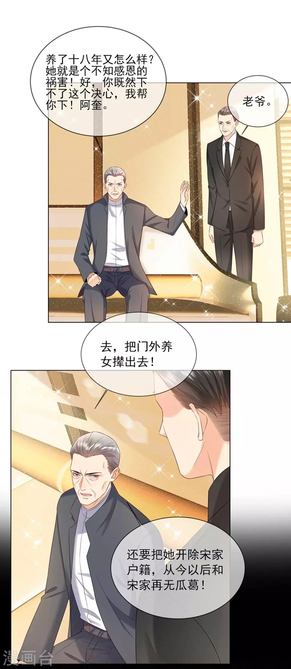 第6话 你跟谁俩呢？21