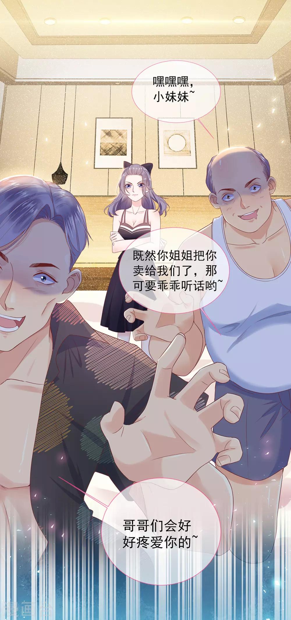 第1话 女王地狱回归30