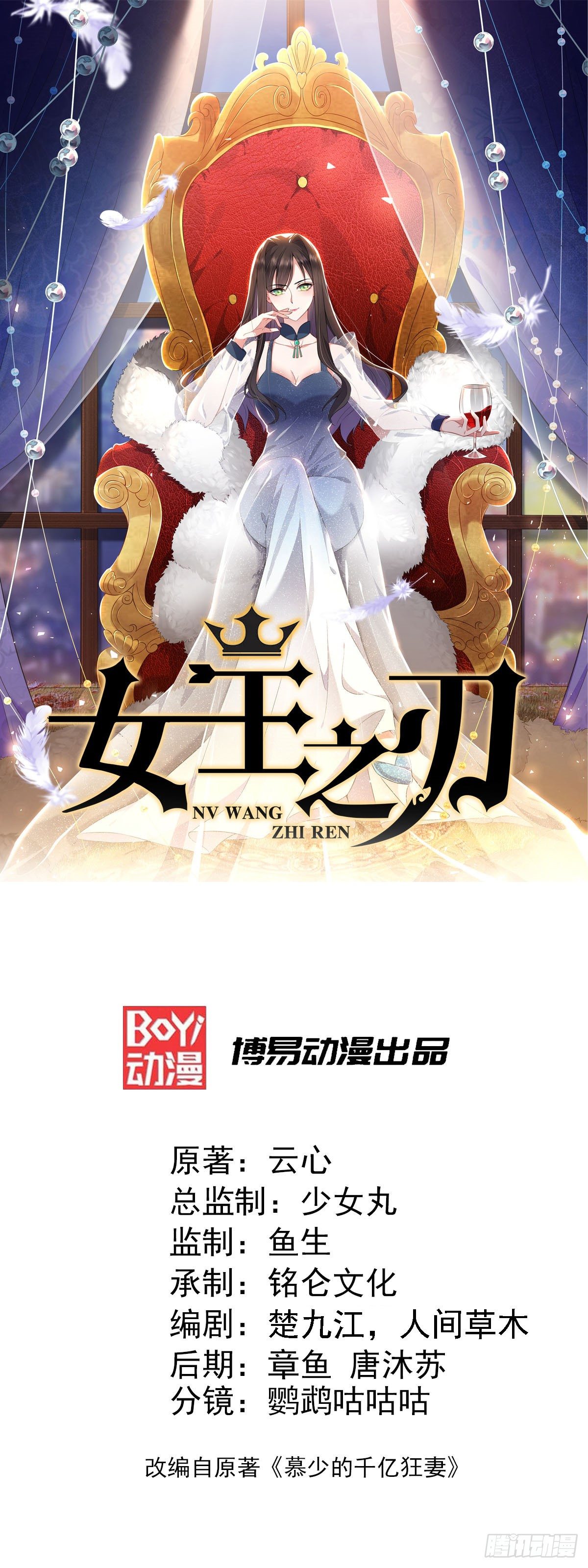 第20话 宋星辰我杀了你！0