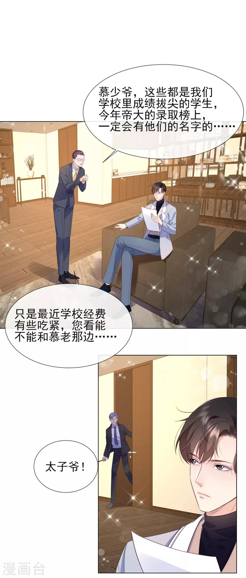 第10话 跟我得瑟？一波带走！1