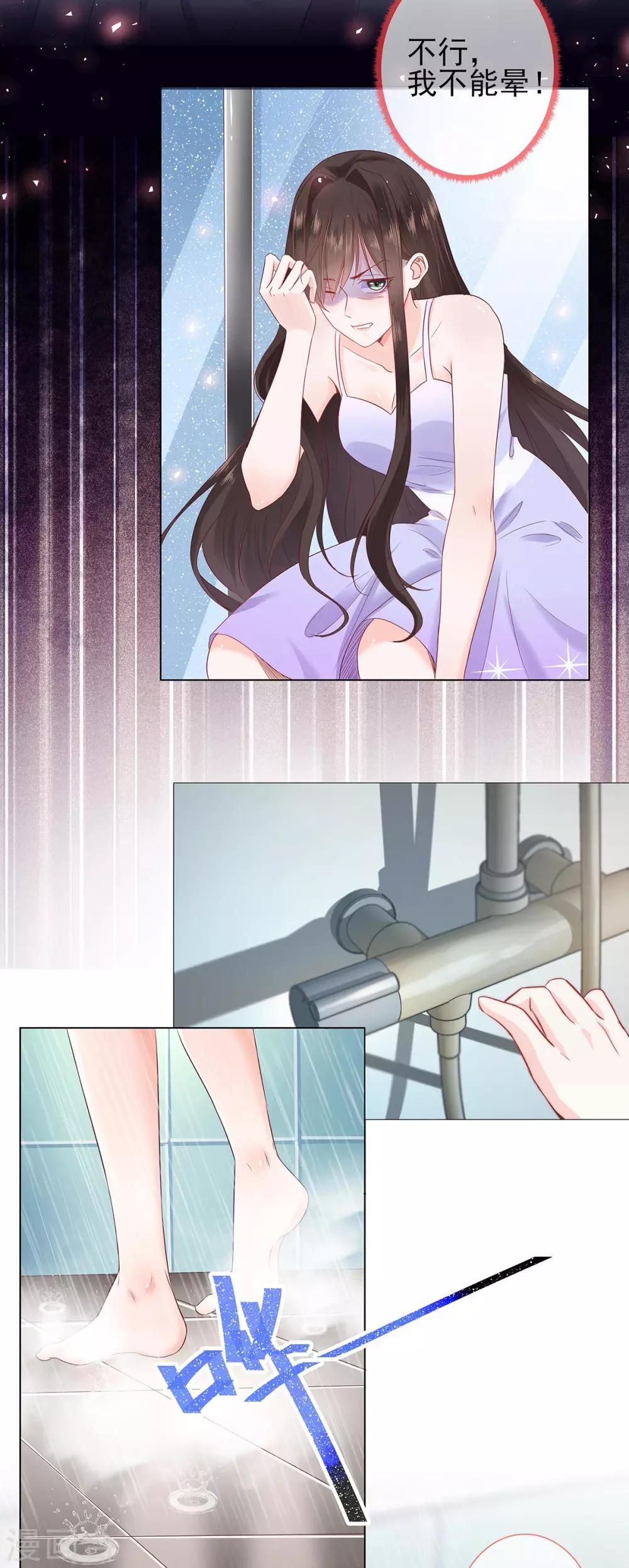 第2话 颤抖吧，渣渣们！17