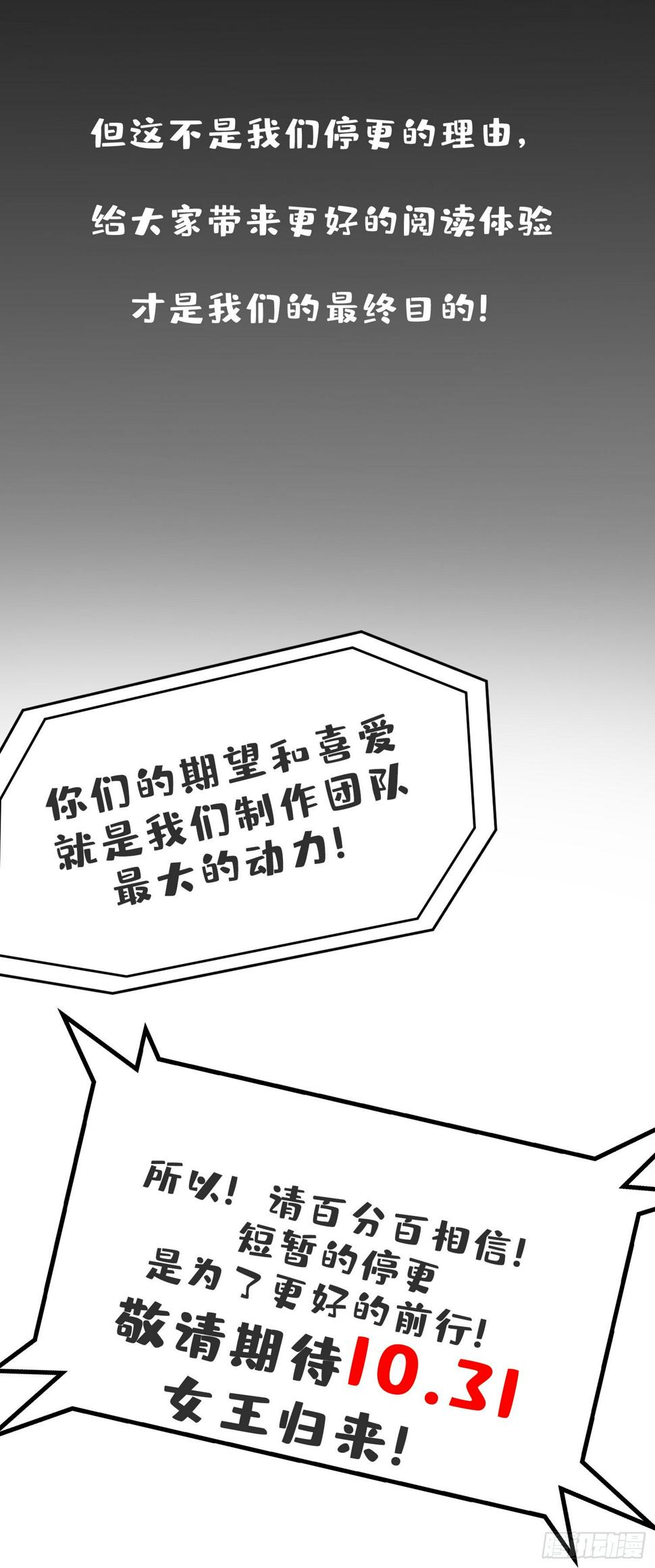 停更通知3