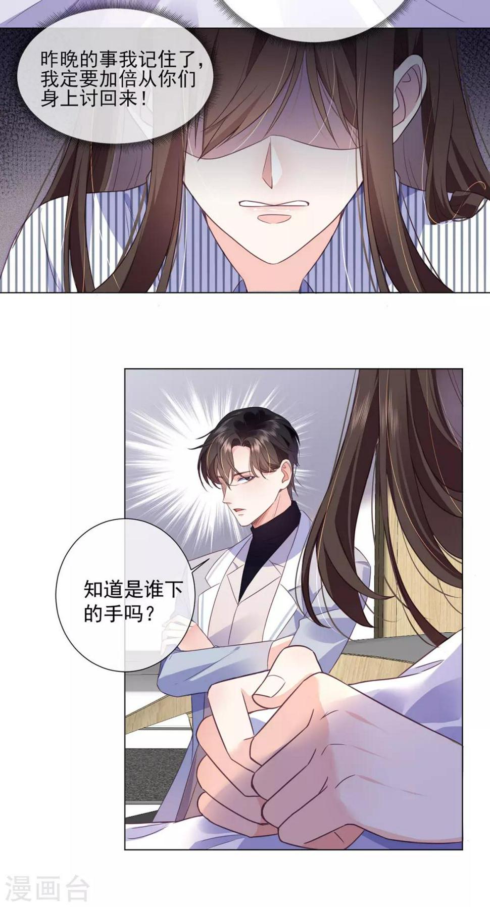 第15话 内鬼竟然是他？！31