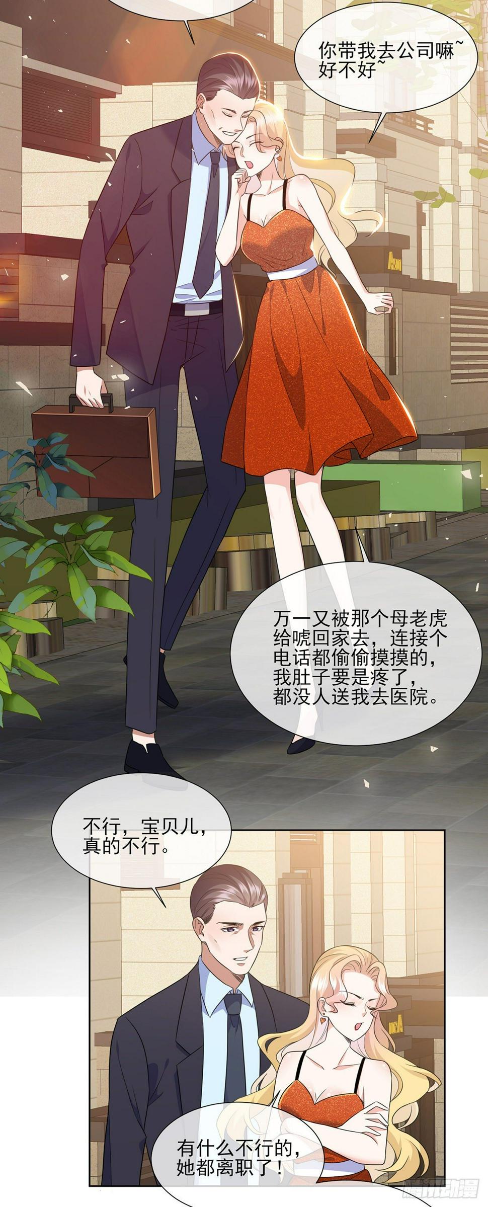 第21话 杨茹暴打小三26