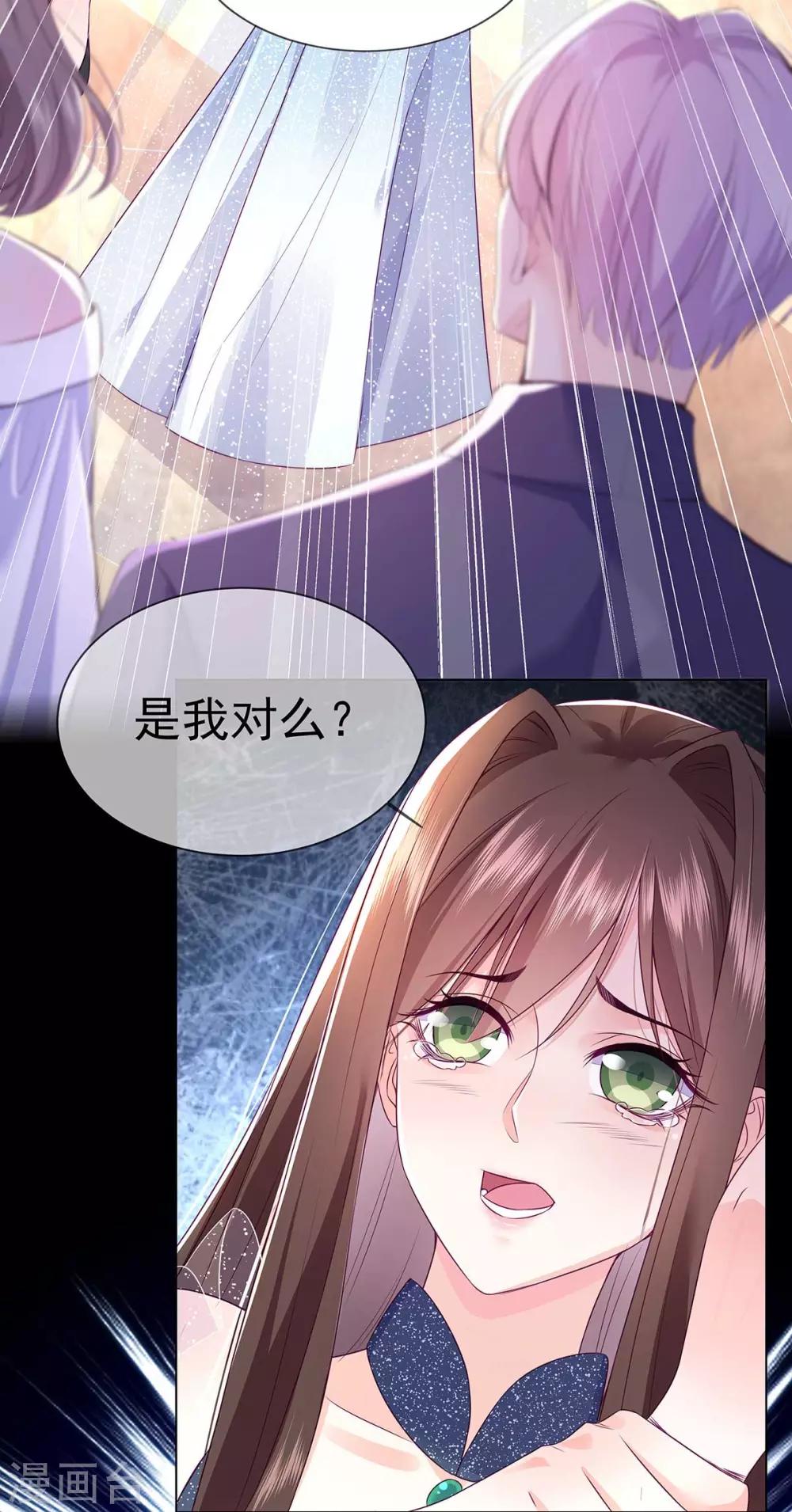 第4话 我叫宋星辰2