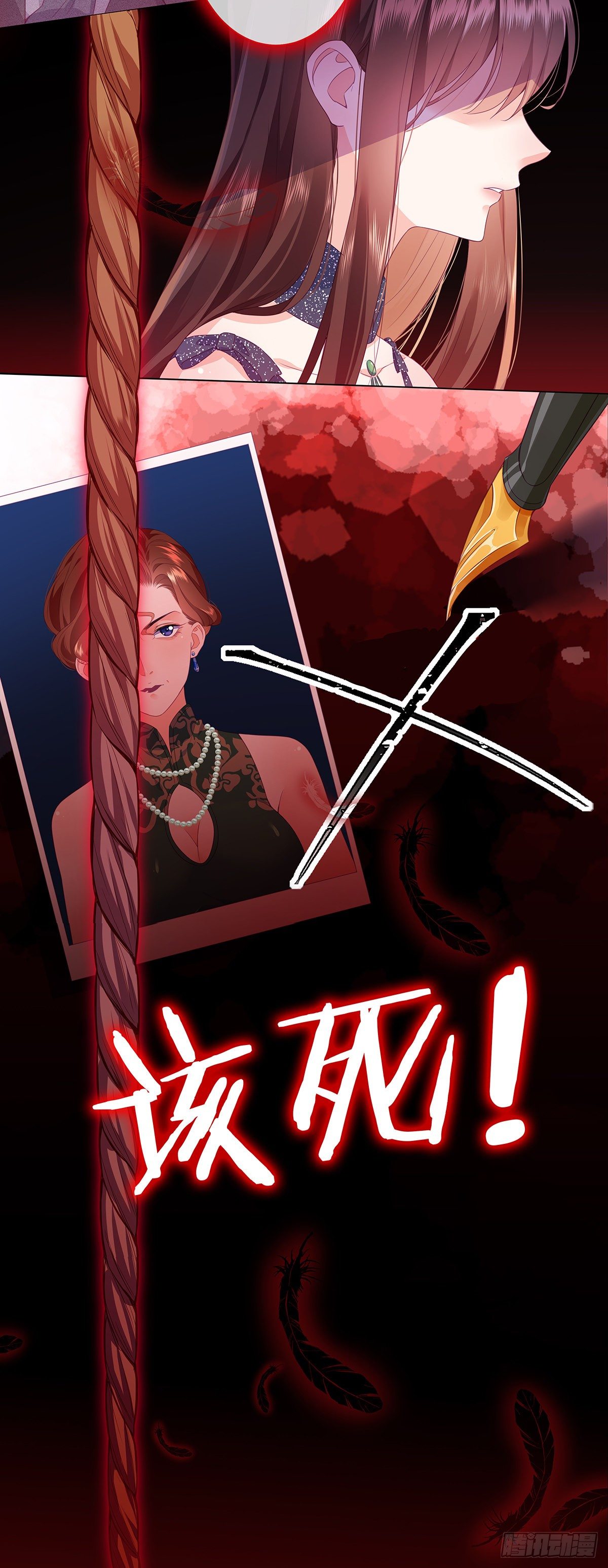 女王之刃——审判4