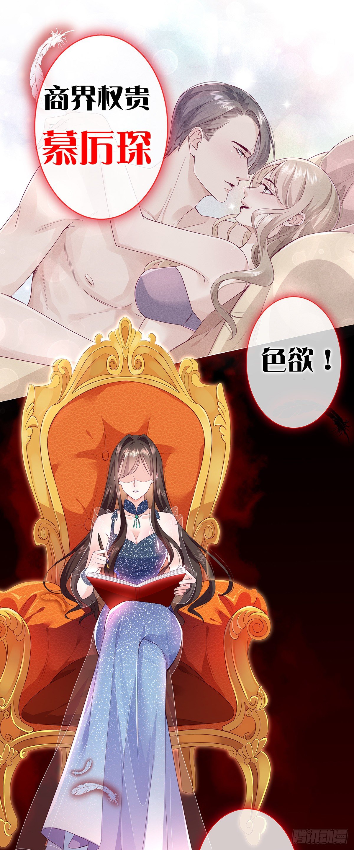 女王之刃——审判8