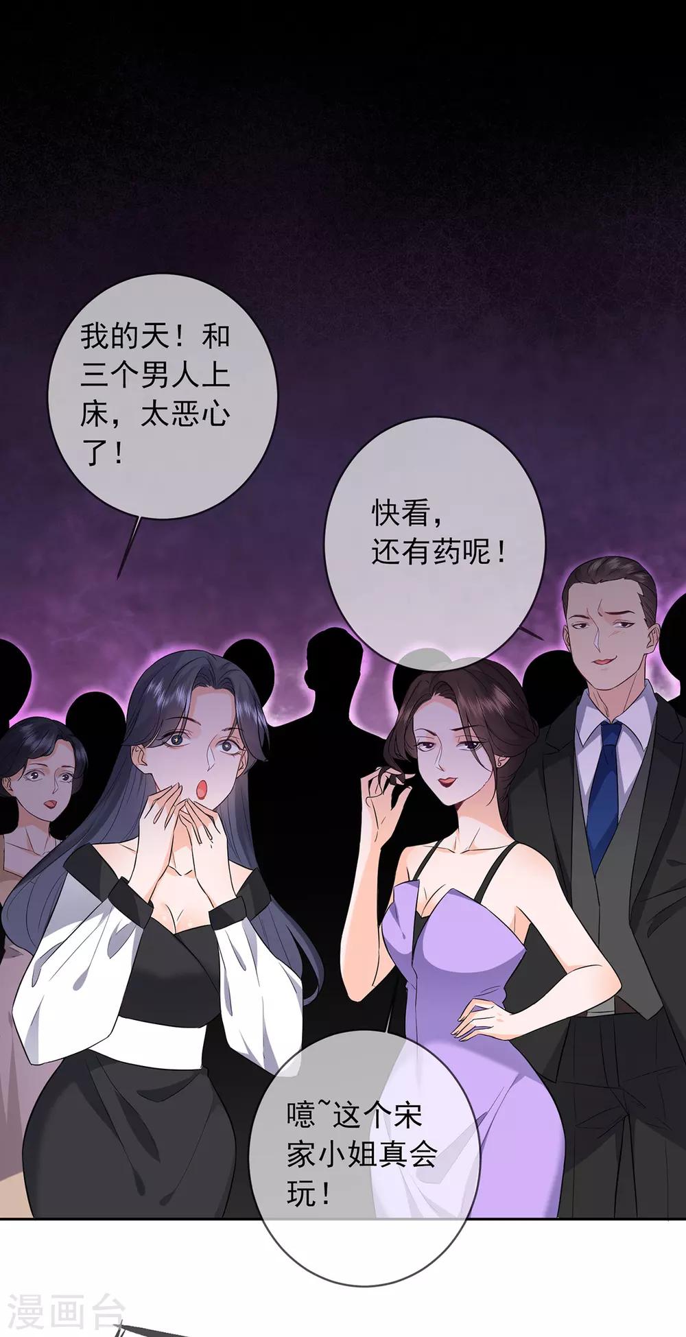 第3话 宋星月大尺度直播16