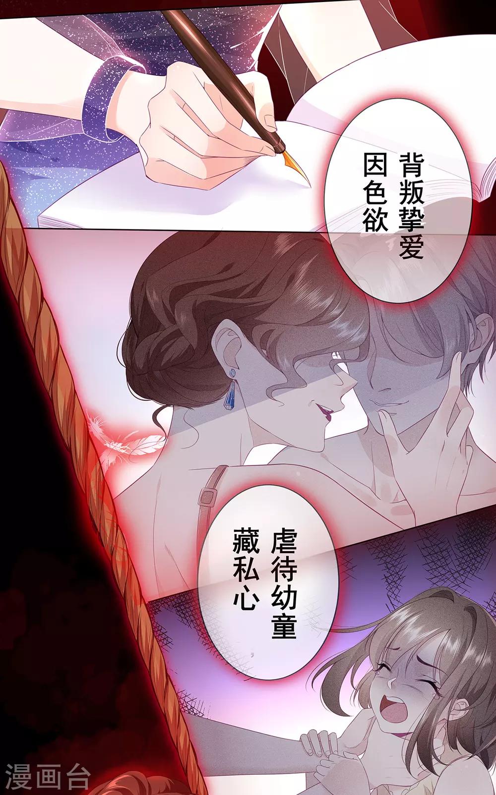 预告 女王之刃 审判1