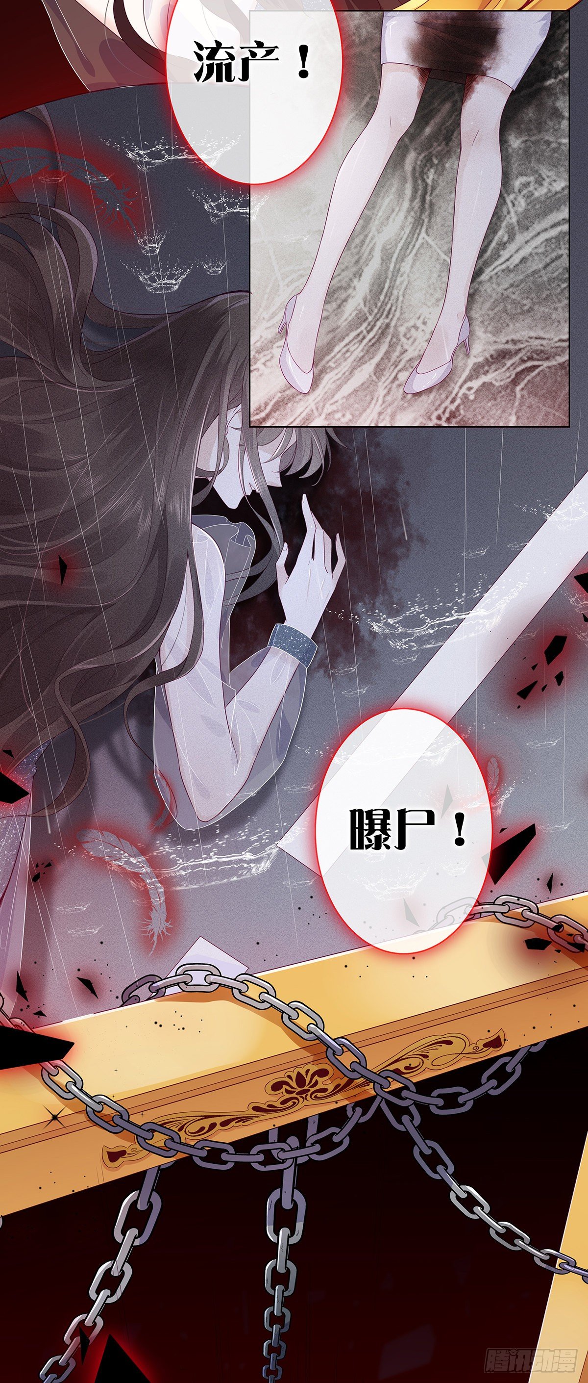女王之刃——审判6
