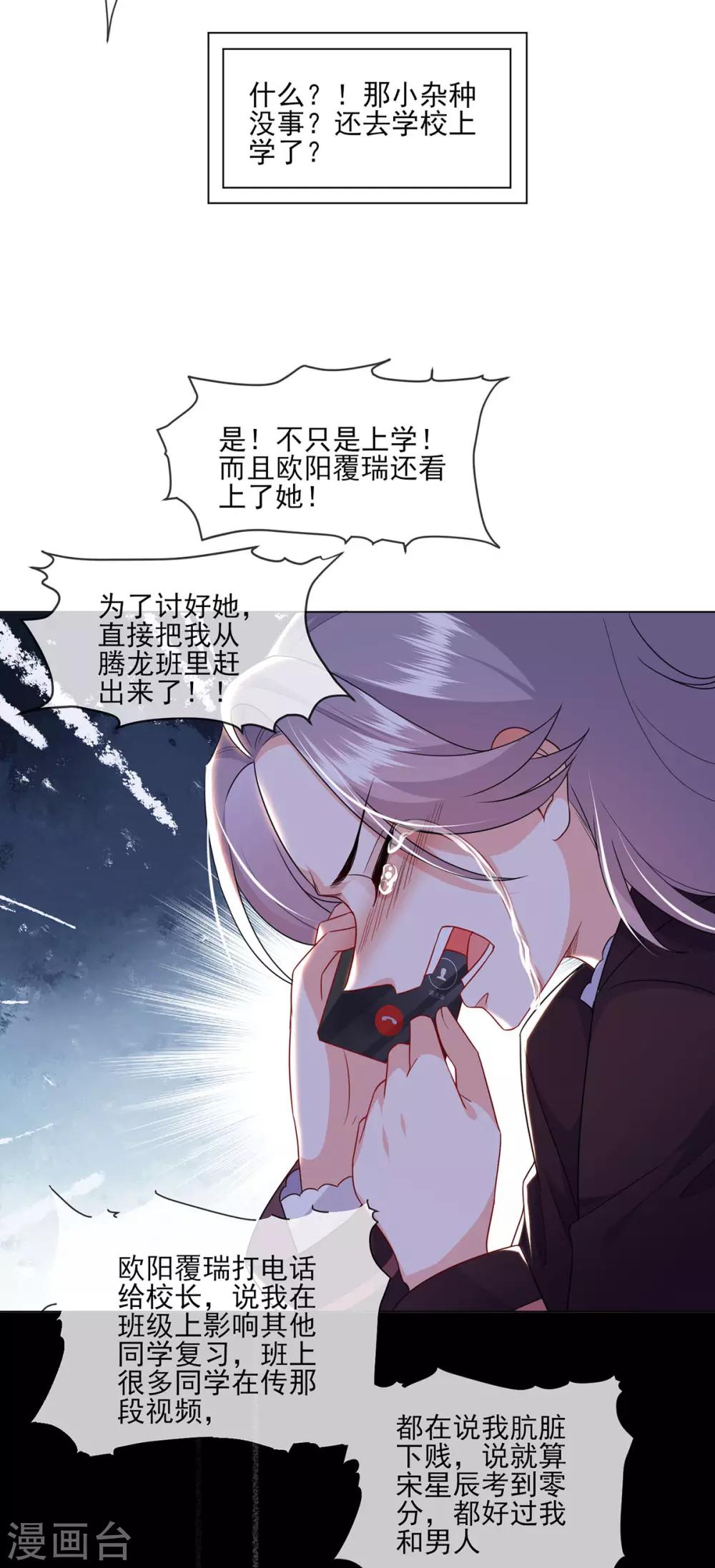 第18话 宋星月找妈妈20