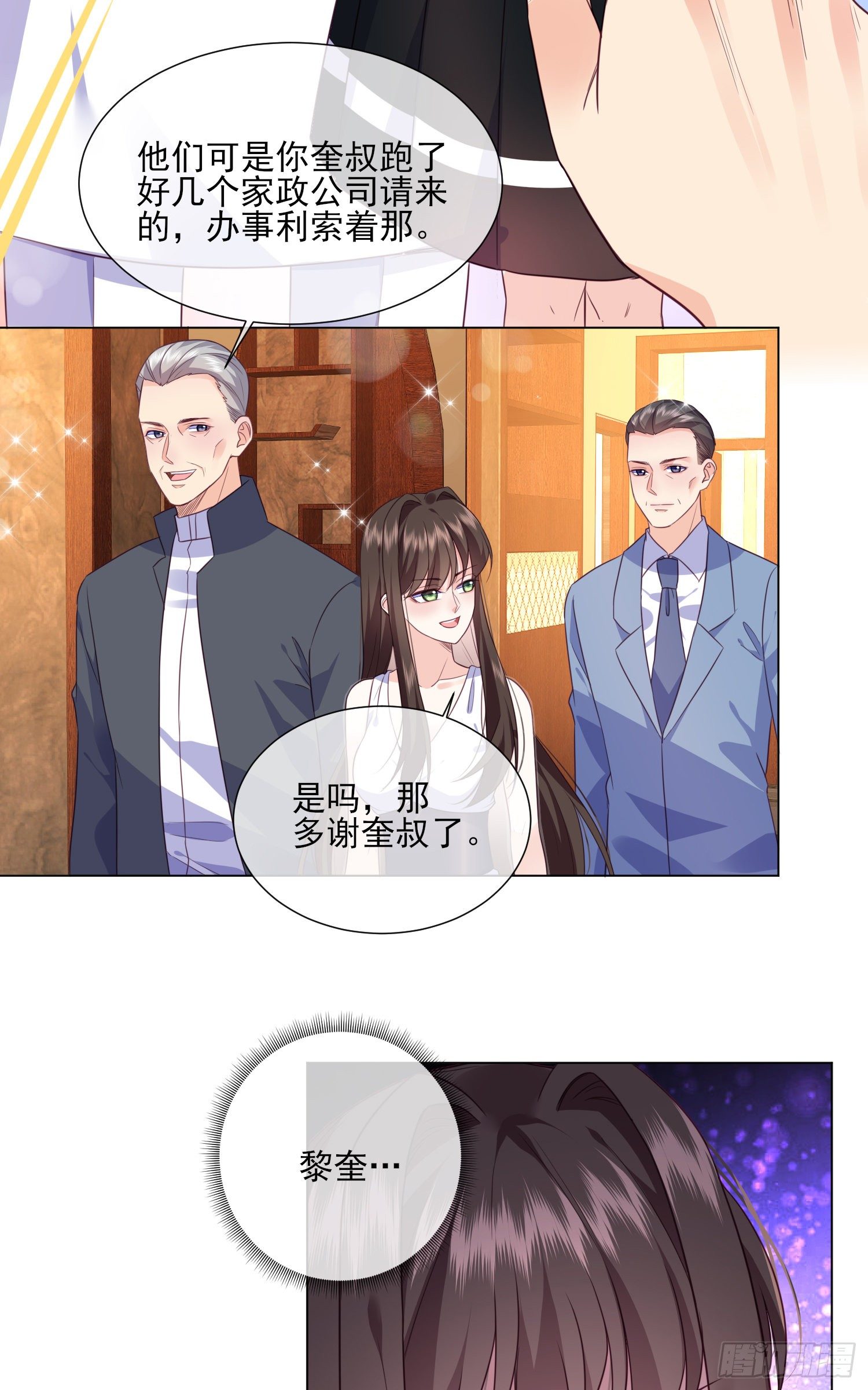 第20话 宋星辰我杀了你！12