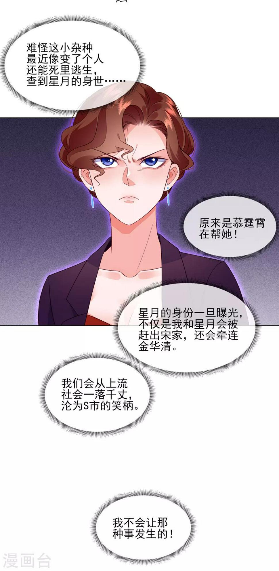 第19话 稳住，妈来想办法！25