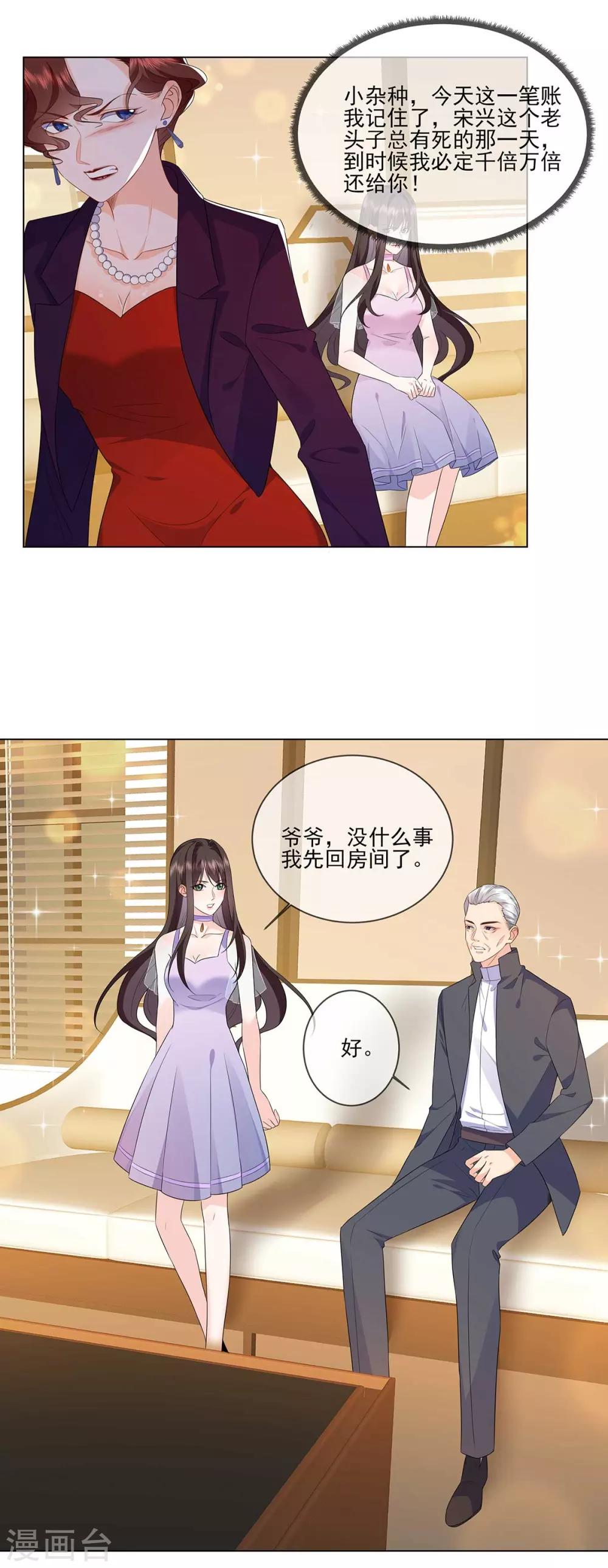 第7话 你不是宋星辰！19