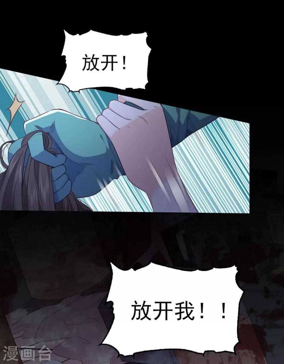 第13-14话 我不想死1