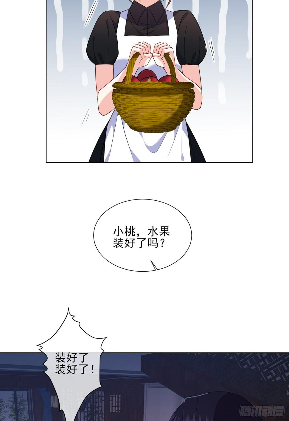 第20话 宋星辰我杀了你！22