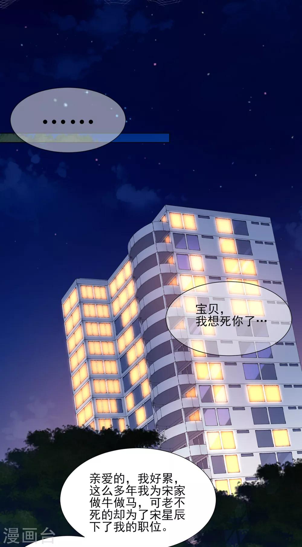 第11话 杨茹情妇初登场！22