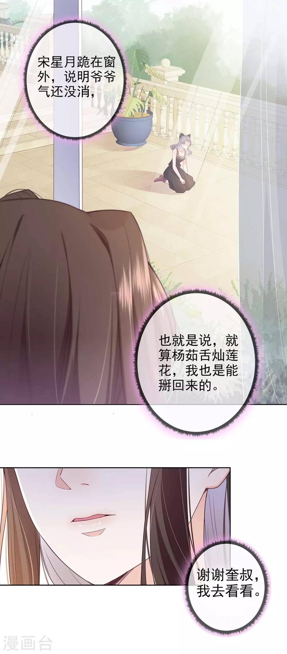第5话 哭吧小弱鸡13