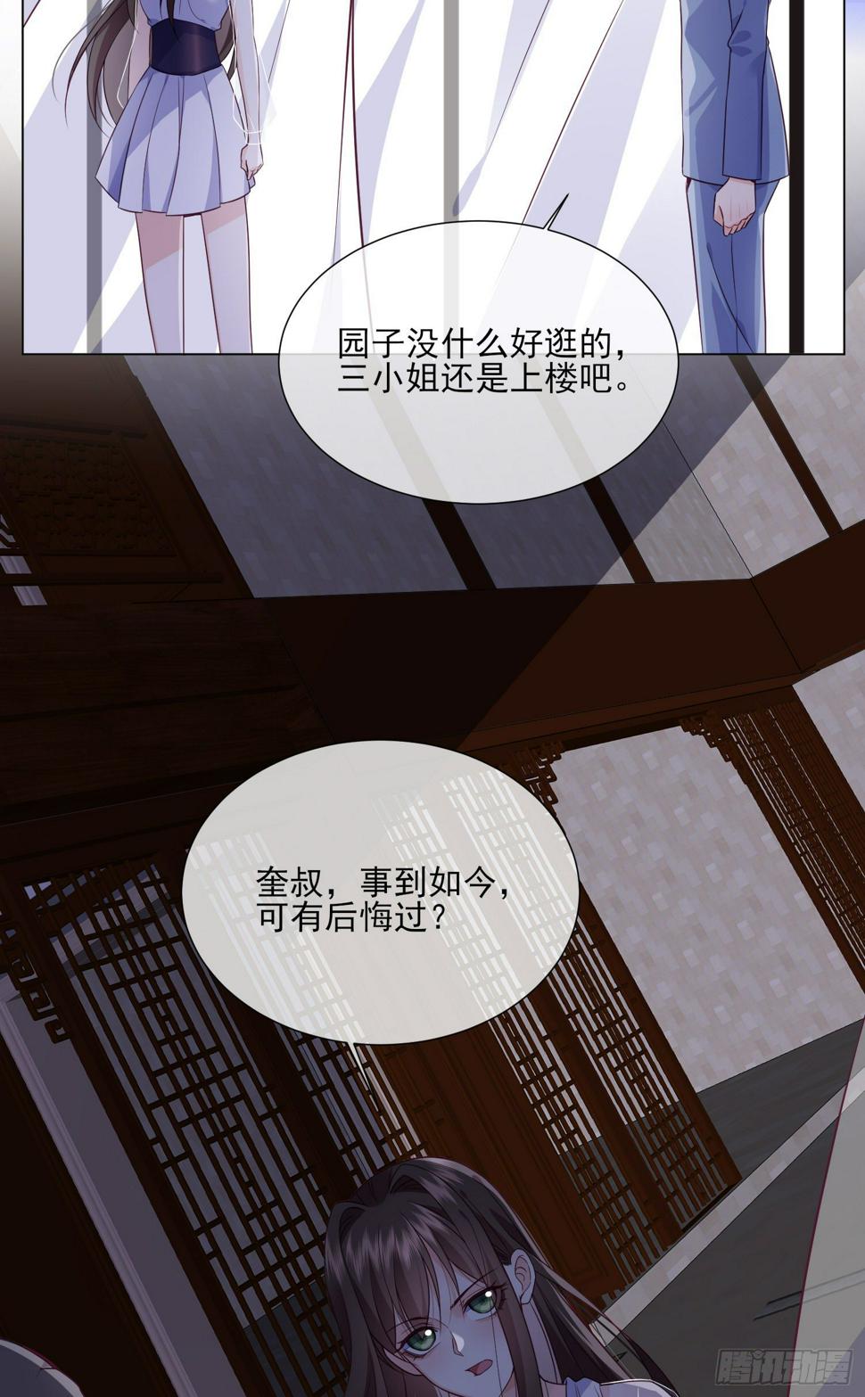 第20话 宋星辰我杀了你！30