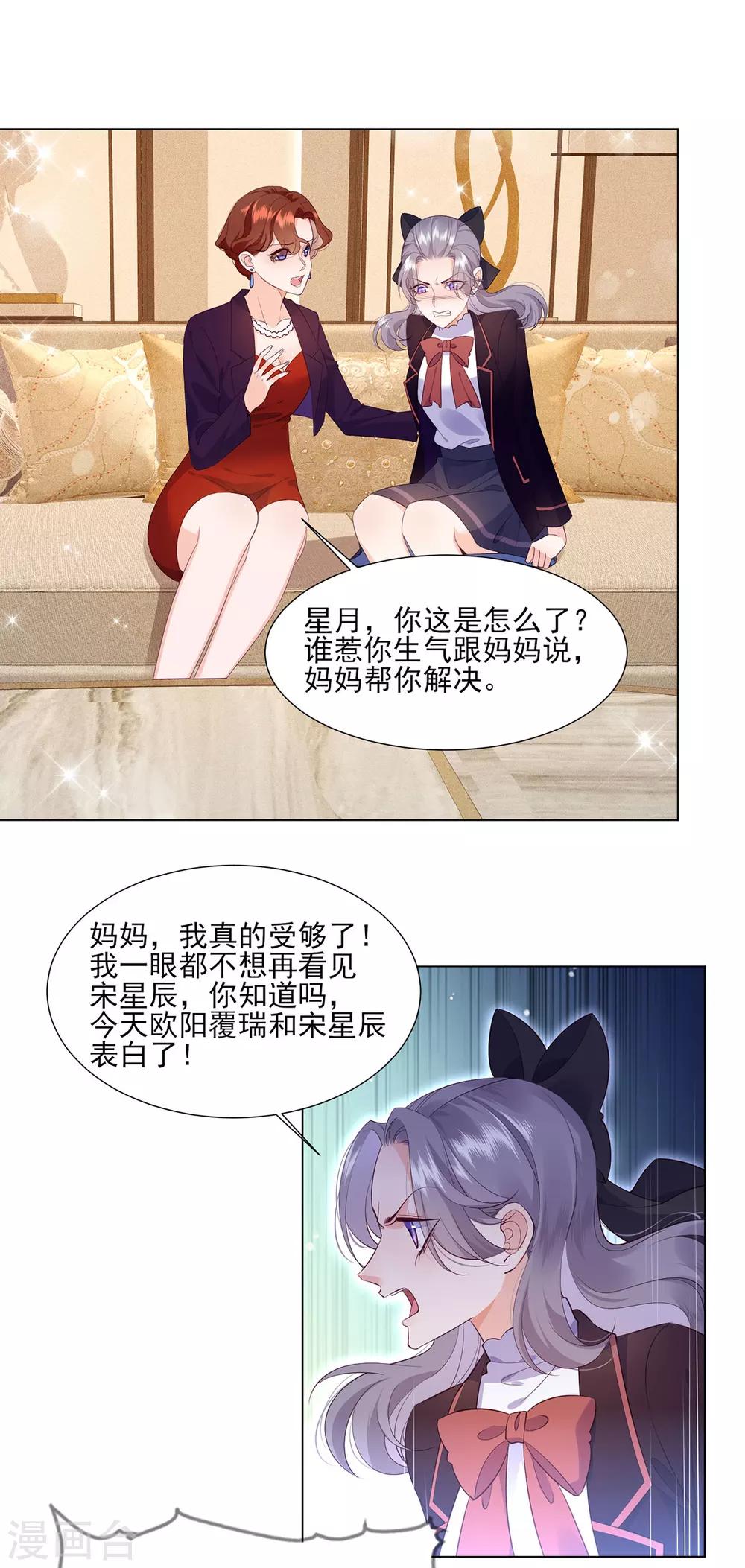 第11话 杨茹情妇初登场！11