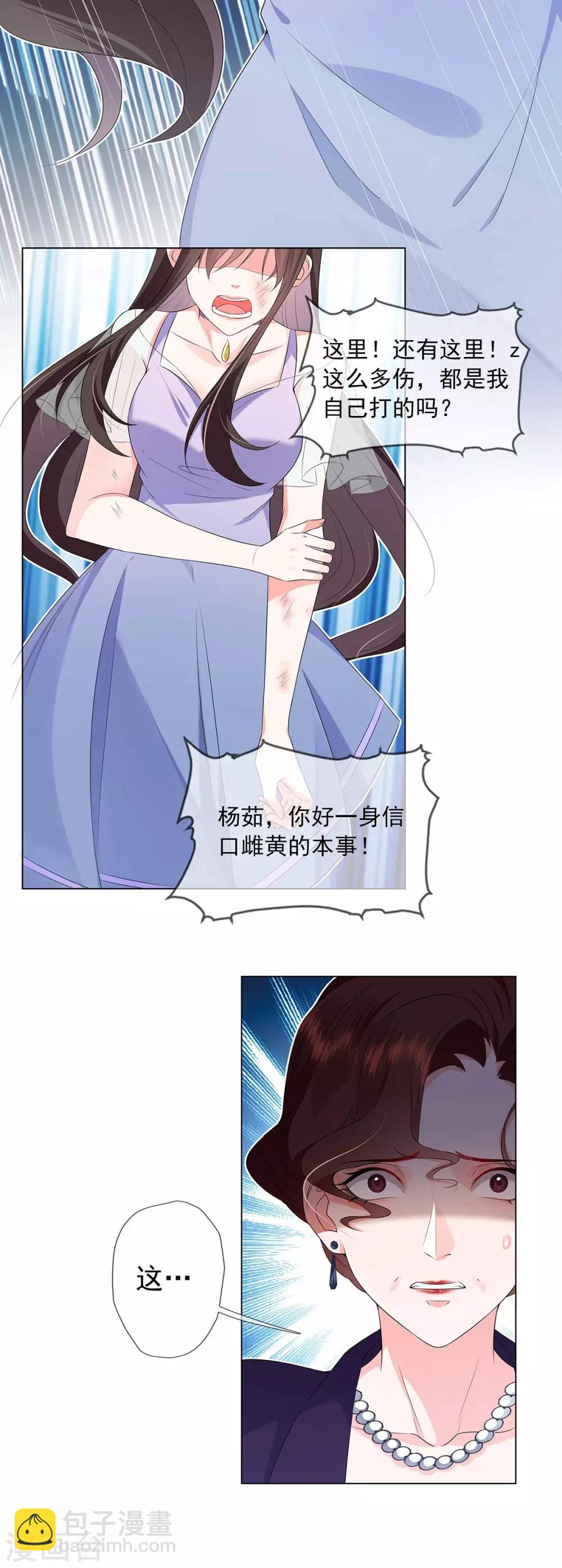 第6话 你跟谁俩呢？9
