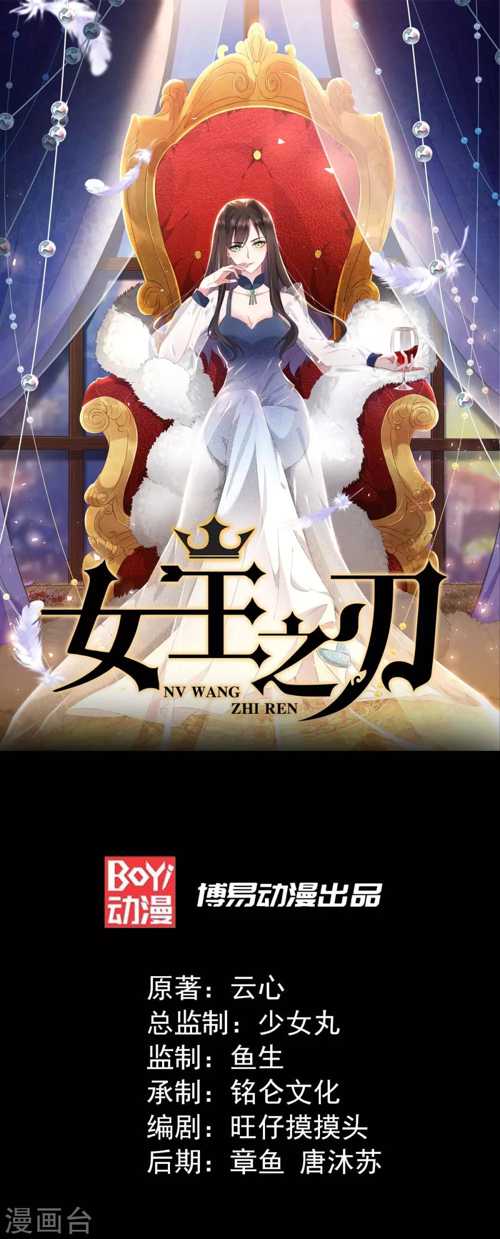 第1话 女王地狱回归0