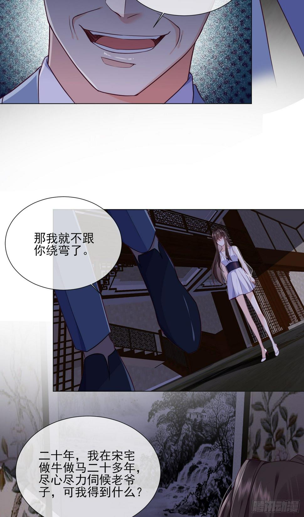 第20话 宋星辰我杀了你！32