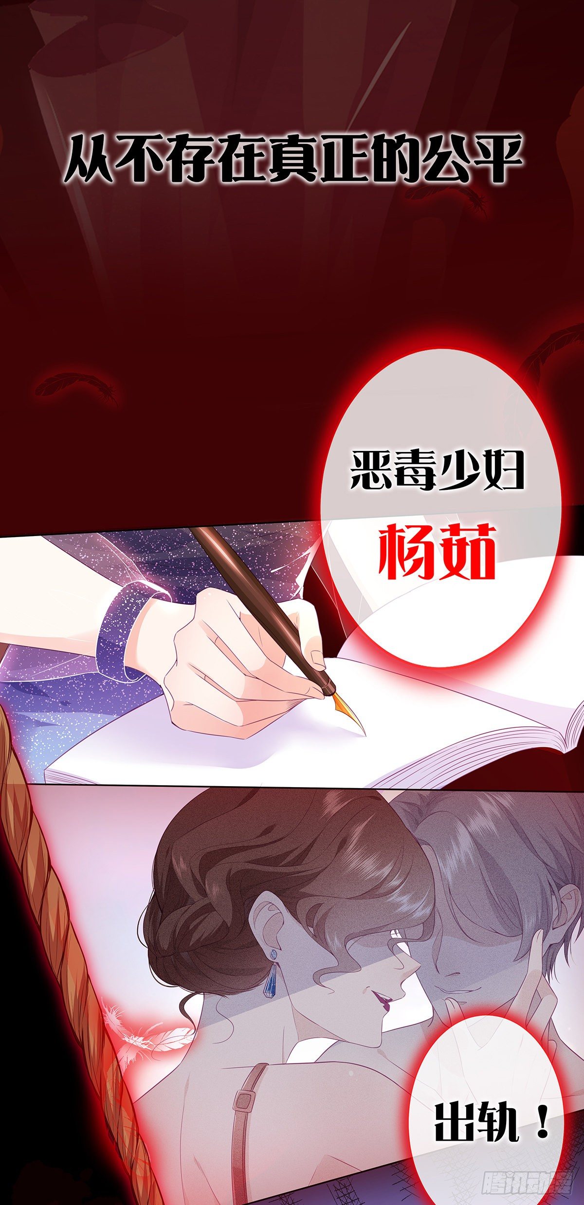 女王之刃——审判2